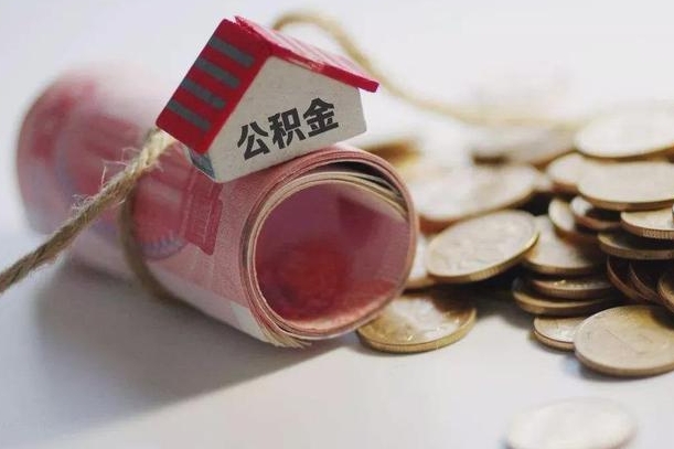 玉环外地公积金可以在老家贷款吗（玉环一万公积金能贷多少钱）